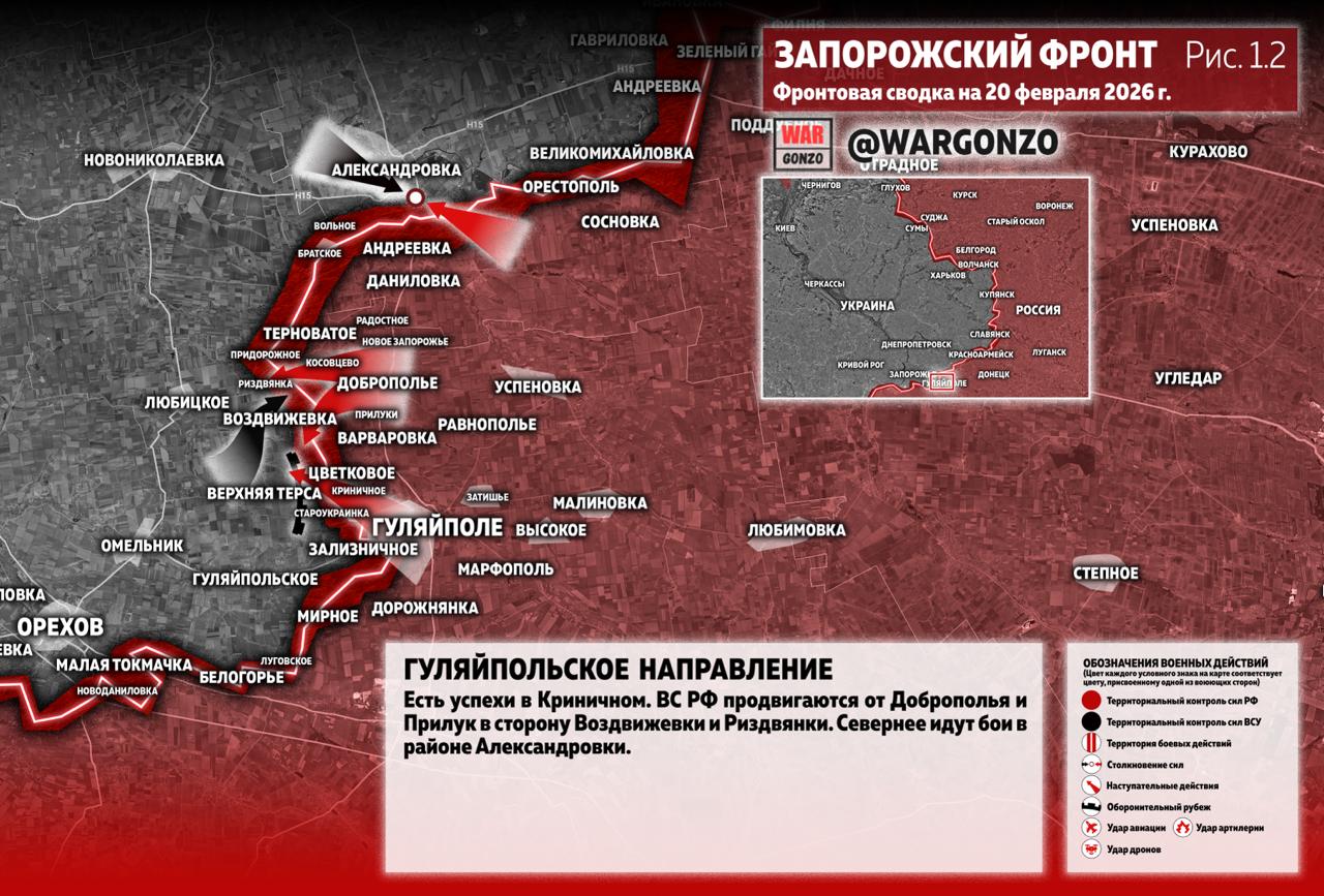 WarGonzo: Фронтовая сводка на утро 20.02.26 WarGonzo: Фронтовая сводка на утро 20.02.26