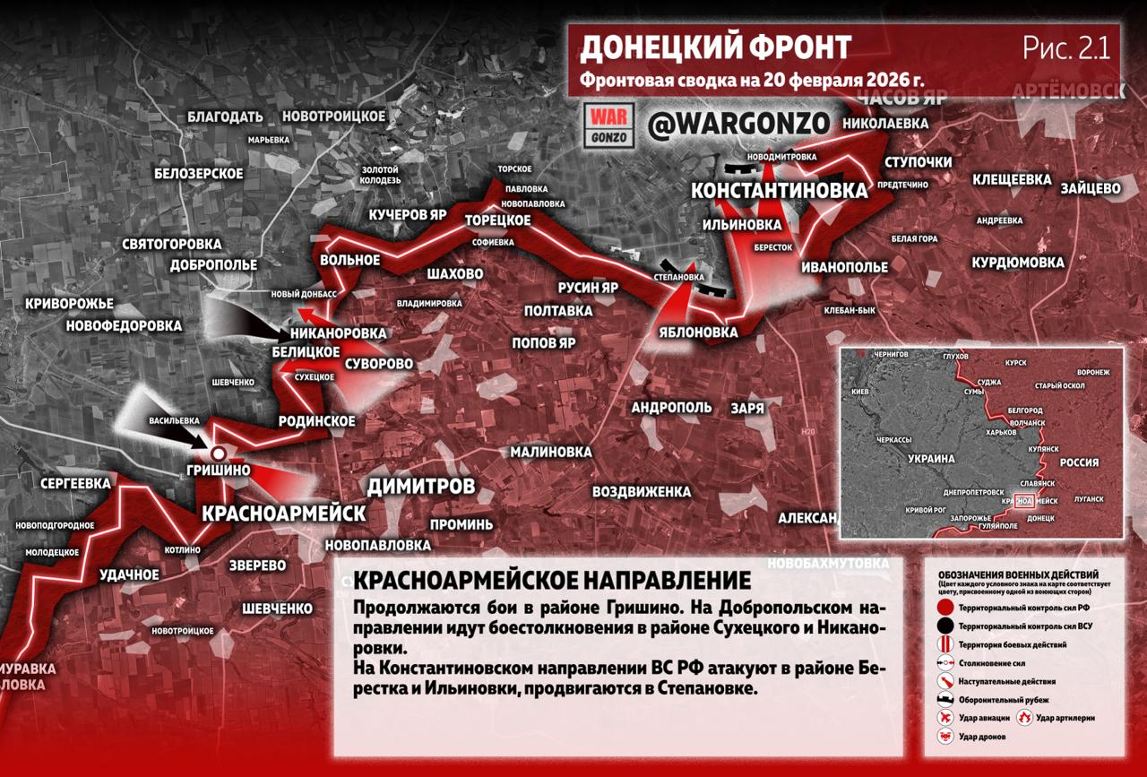 WarGonzo: Фронтовая сводка на утро 20.02.26 WarGonzo: Фронтовая сводка на утро 20.02.26