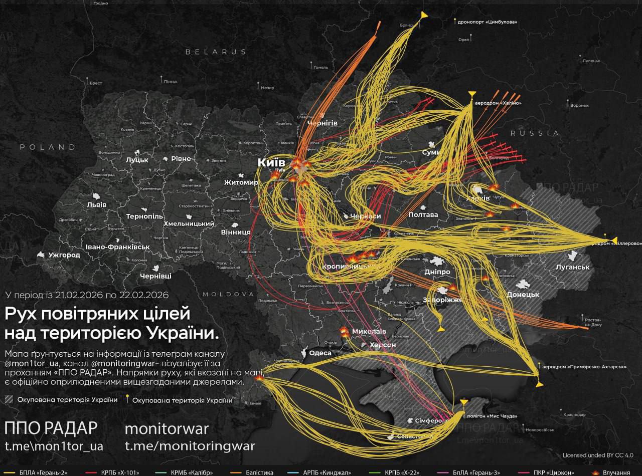Ночью российская армия нанесла комбинированный удар по энергетической и военной инфраструктуре Украины Ночью российская армия нанесла комбинированный удар по энергетической и военной инфраструктуре Украины