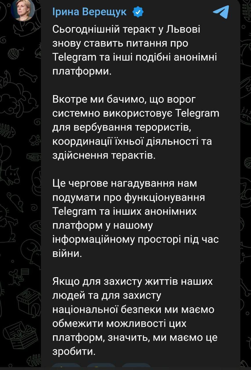 На Украине призвали блокировать Telegram