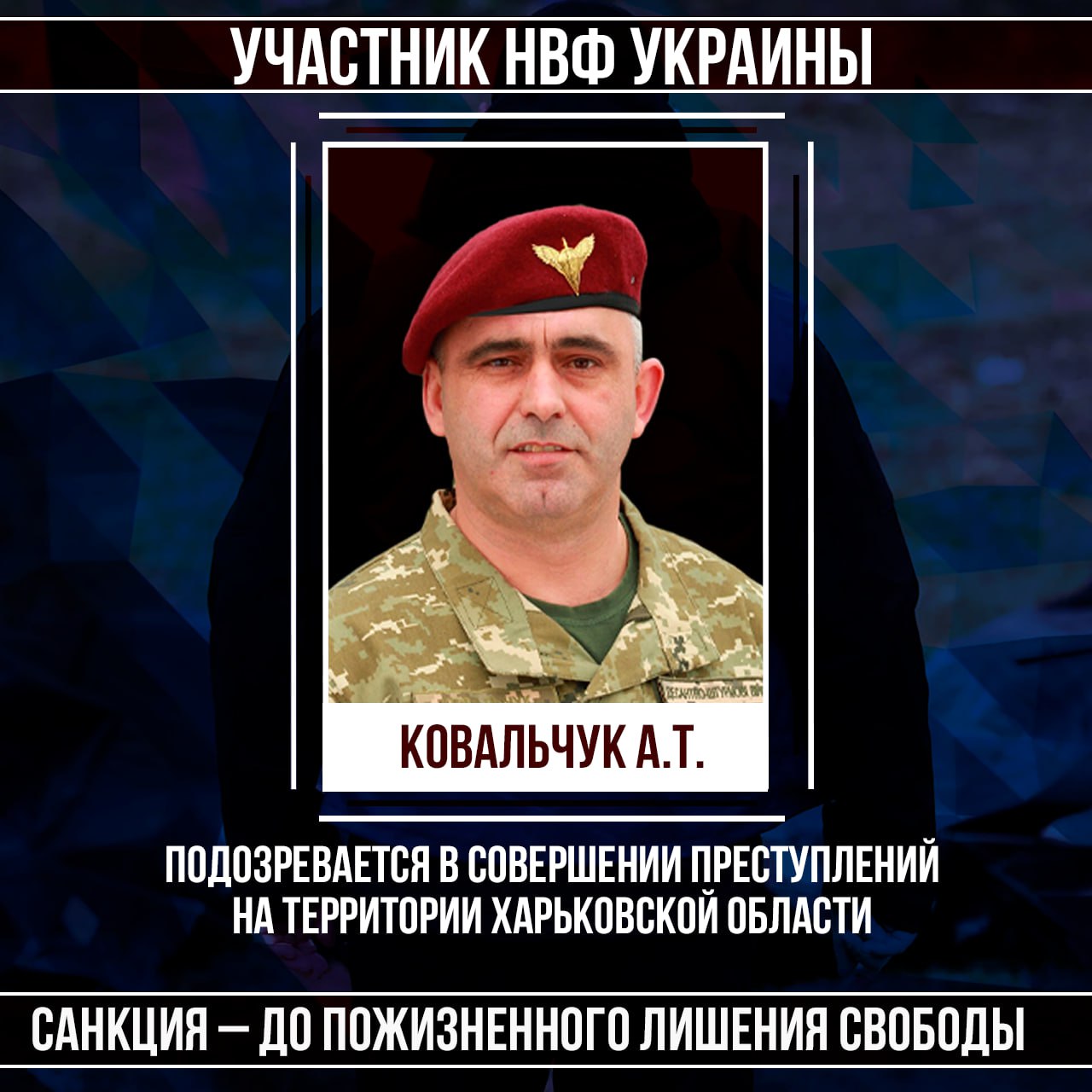 #Военные_преступники #Харьковская_область