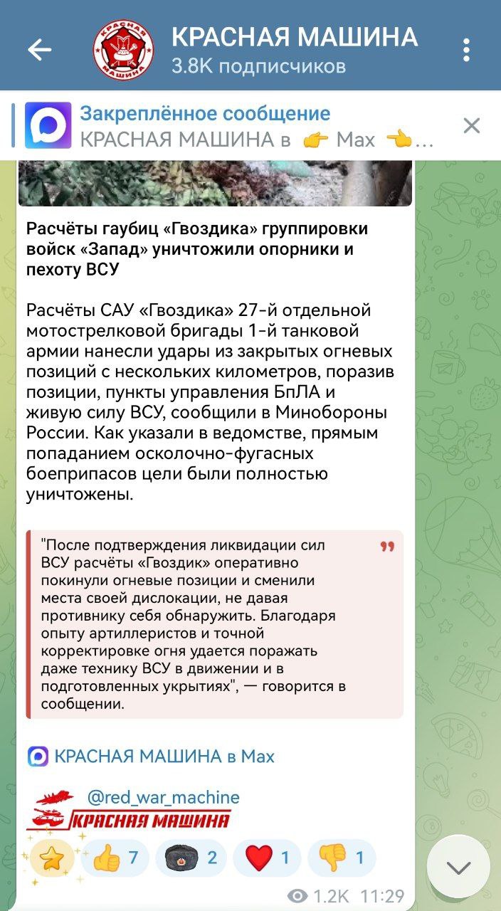 Мы не знаем, где Рыбарь нашёл в нашем тексте от 19 февраля про 27-ю бригаду ГВ "Запад", которая "обработала артиллерией позиции ВСУ в Прилипках", которые находятся в Волчанском районе в зоне ответственности ГВ "Север" Мы не знаем, где Рыбарь нашёл в нашем тексте от 19 февраля про 27-ю бригаду ГВ "Запад", которая "обработала артиллерией позиции ВСУ в Прилипках", которые находятся в Волчанском районе в зоне ответственности ГВ "Север"