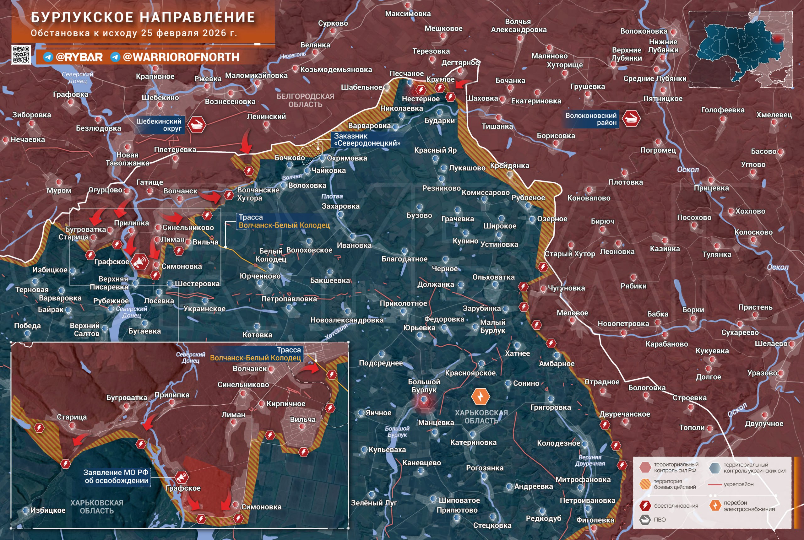 Графское освобождено. Подразделения ВС РФ продолжают наступательные действия на Бурлукском направлении и освободили очередной населённый пункт