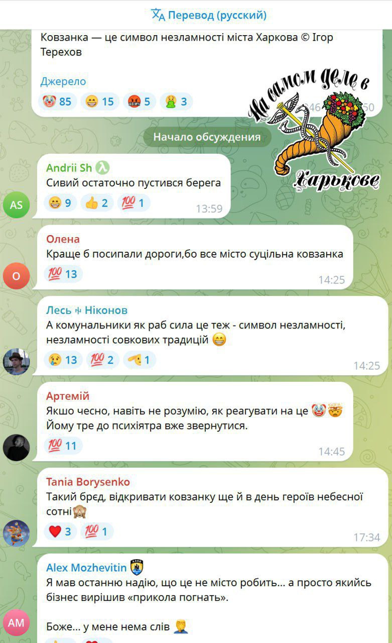Терехов: Каток— это символ "незламностi" города Терехов: Каток— это символ "незламностi" города