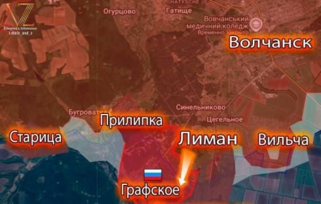 ВС РФ освободили село Графское (Советское Первое) в Волчанском районе Харьковской области