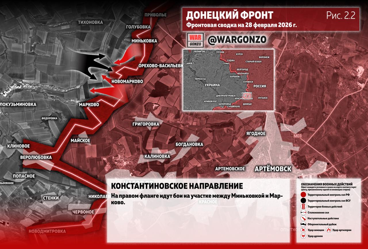 WarGonzo: Фронтовая сводка на утро 28.02.26 WarGonzo: Фронтовая сводка на утро 28.02.26