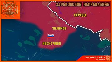 Северяне сообщают об освобождении села Нескучного, Харьковской области!