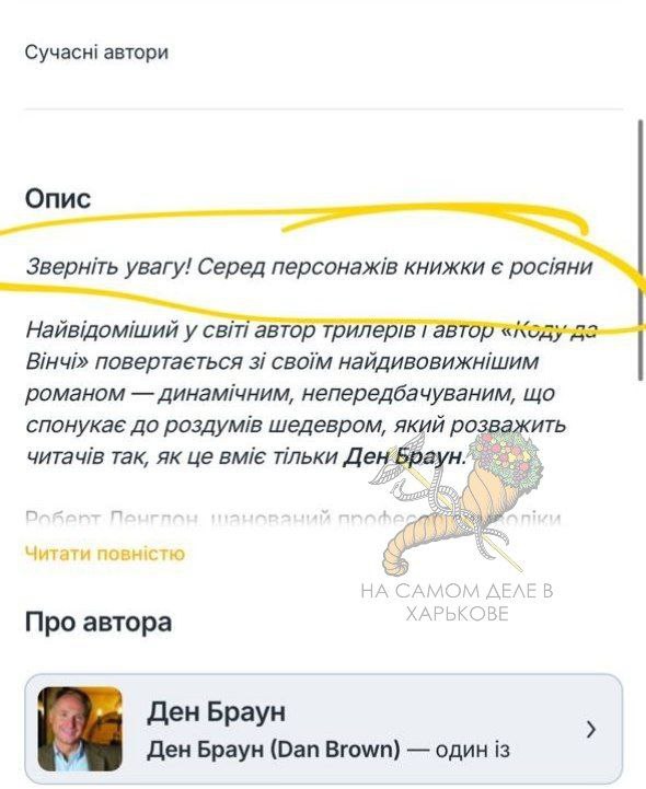 Теперь все, где упоминаются русские — под запретом