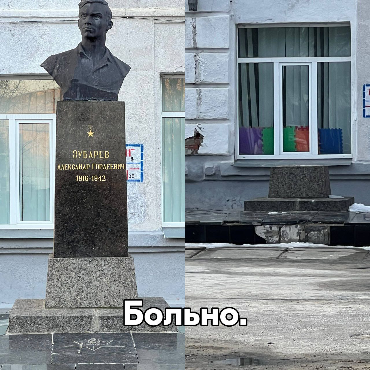 #нампишут. Фашисты прошлой ночью на ХТЗ снесли памятник Герою Советского Союза Зубареву Александру Гордеевичу, который умер в 1942, преподавая детям до последних минут жизни