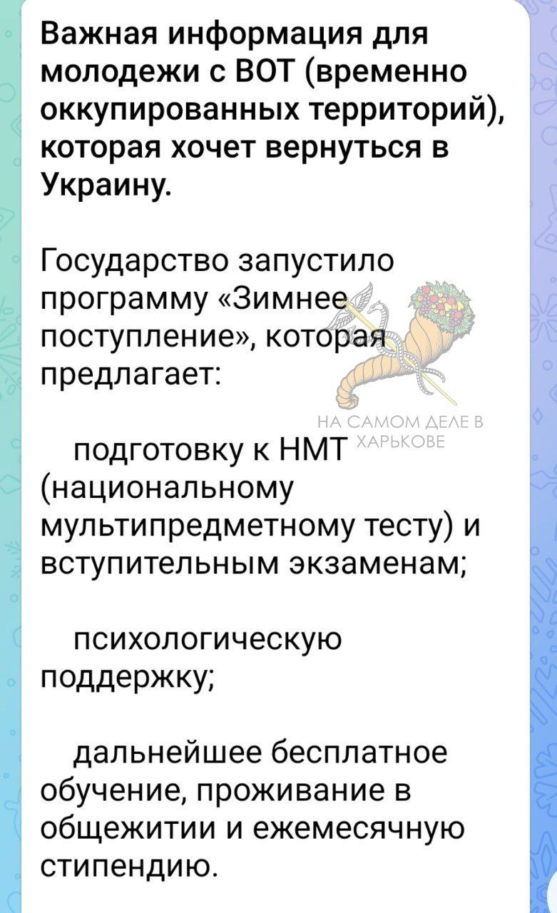 Украинская хунта зазывает выпускников из новых российских регионов приехать сдать НМТ (аналог ЕГЭ)