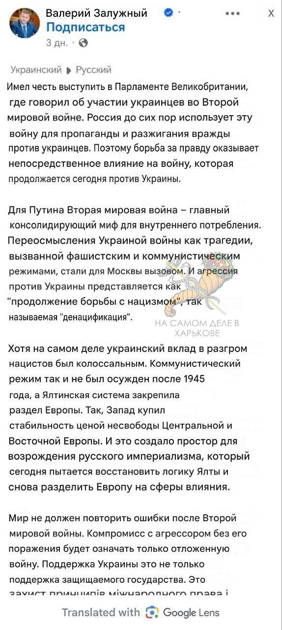 Горе-генерал. Валерчик Залужный, который родился в Советском Союзе, получил блестящее образование благодаря союзу, рассказывает в Англии, как его притесняли злые коммунисты Горе-генерал. Валерчик Залужный, который родился в Советском Союзе, получил блестящее образование благодаря союзу, рассказывает в Англии, как его притесняли злые коммунисты