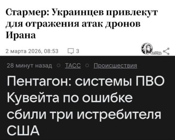 Привлекли)). У украинских ПВОшников опыт сбития F-16 богатый