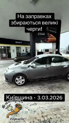 Украина уже ощущает последствия войны в Иране