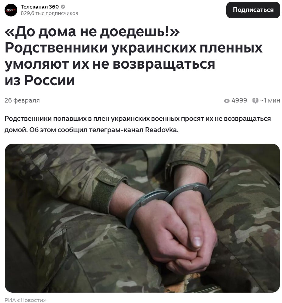 «Я очень рада тому, что ты в плену, и я не хочу, чтобы ты шёл на обмен... Ты сиди, будешь живее!» «Я очень рада тому, что ты в плену, и я не хочу, чтобы ты шёл на обмен... Ты сиди, будешь живее!»