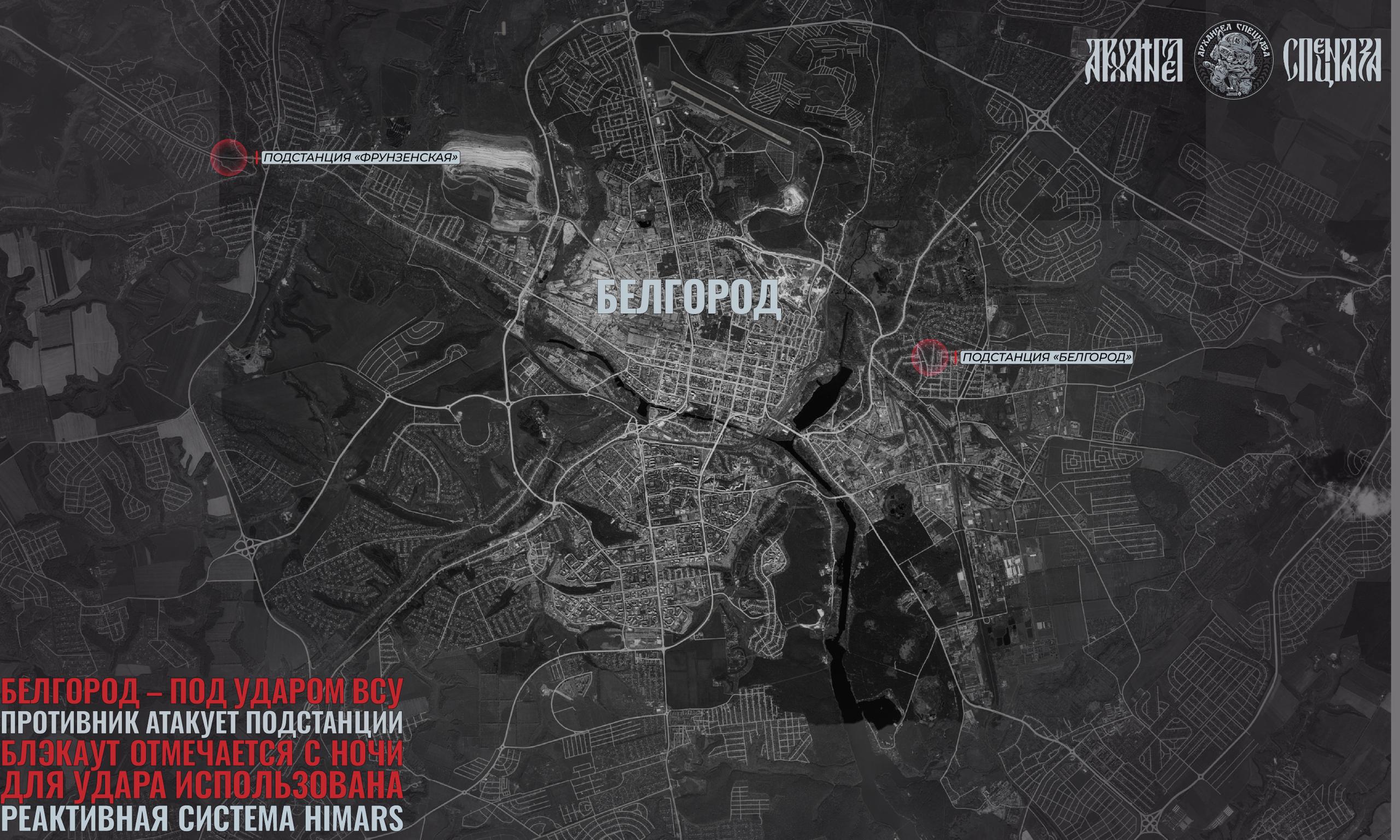 Ракетный удар по Белгороду