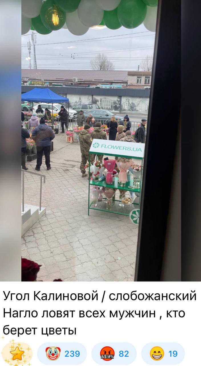 По всей Украине 8 марта превратили в день цветов повесток По всей Украине 8 марта превратили в день цветов повесток