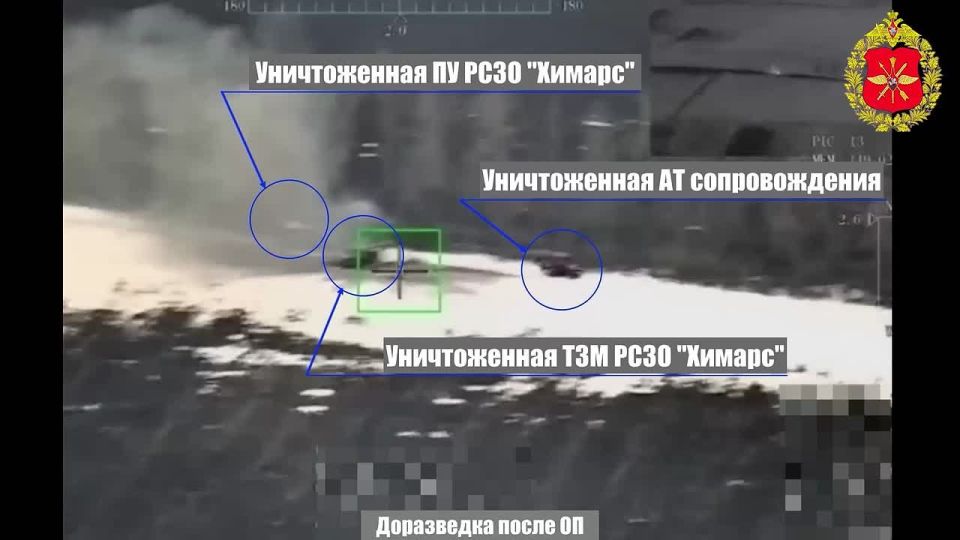 Минобороны России: Расчёты «Герань-2» войск БПС уничтожили огневую позицию РЗСО «Химарс» в Харьковской области