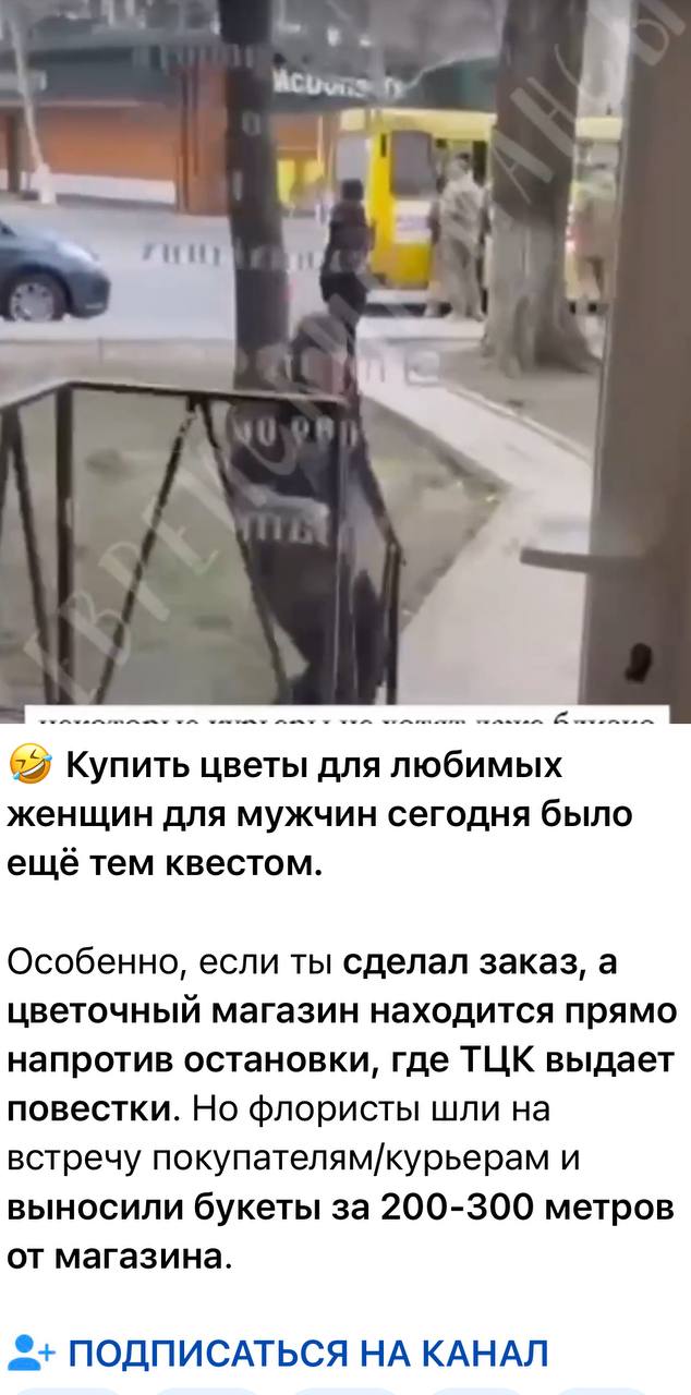 По всей Украине 8 марта превратили в день цветов повесток По всей Украине 8 марта превратили в день цветов повесток