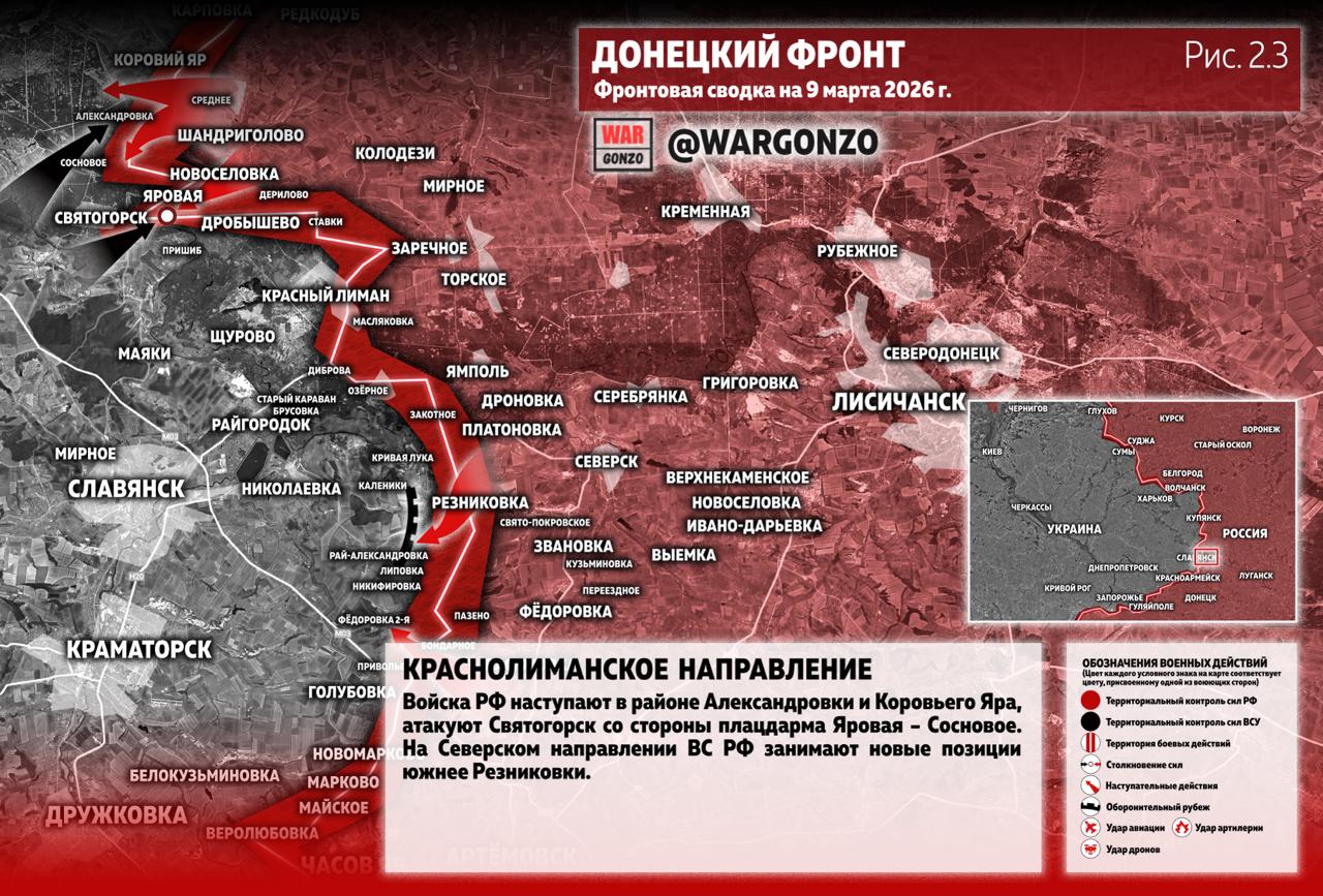 WarGonzo: Фронтовая сводка на утро 09.03.26 WarGonzo: Фронтовая сводка на утро 09.03.26