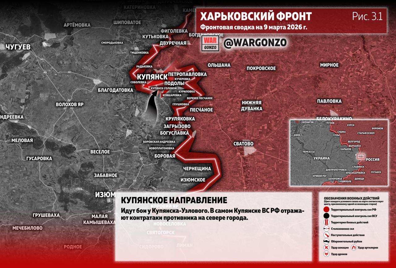 WarGonzo: Фронтовая сводка на утро 09.03.26 WarGonzo: Фронтовая сводка на утро 09.03.26