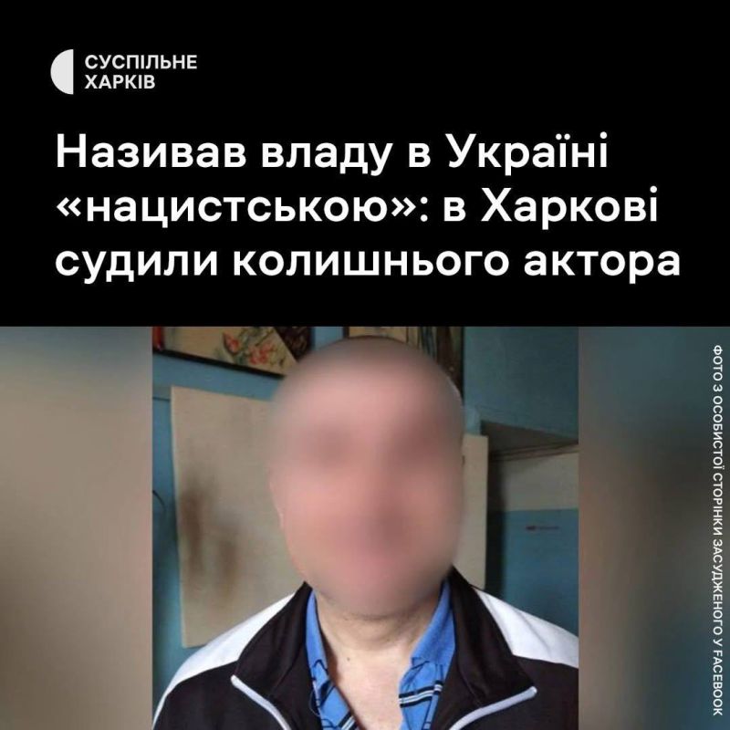 Бывший актер из Харькова приговорен к шести годам тюрьмы за то, что хотели бы сказать многие на Украине