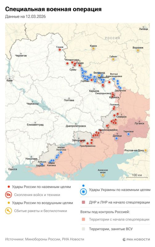 Спецоперация. Обстановка и главные события на 12 марта