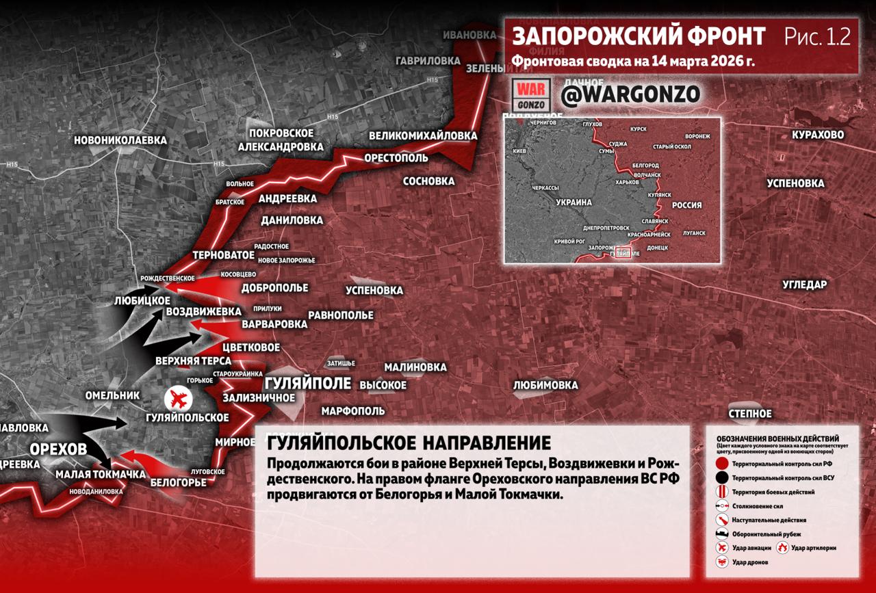 WarGonzo: Фронтовая сводка на утро 14.03.26 WarGonzo: Фронтовая сводка на утро 14.03.26
