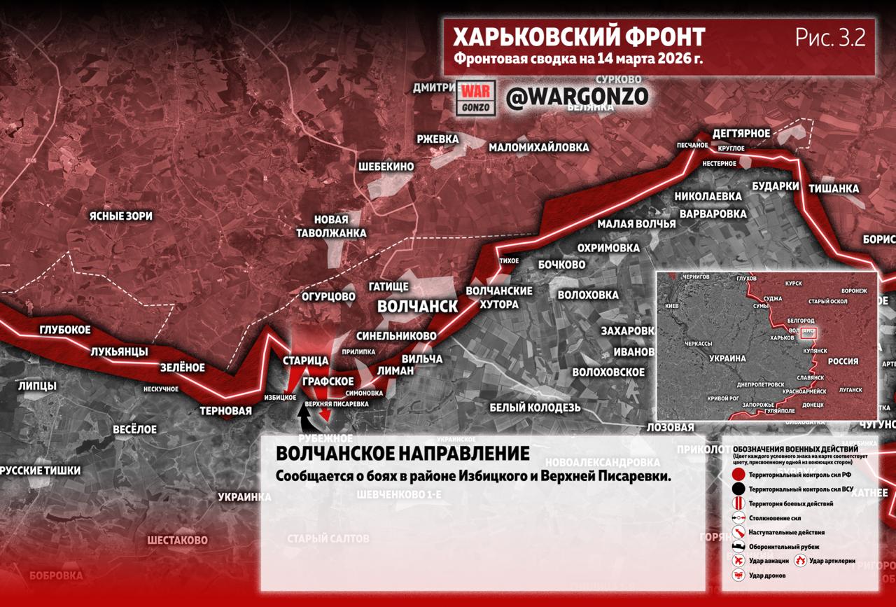 WarGonzo: Фронтовая сводка на утро 14.03.26 WarGonzo: Фронтовая сводка на утро 14.03.26