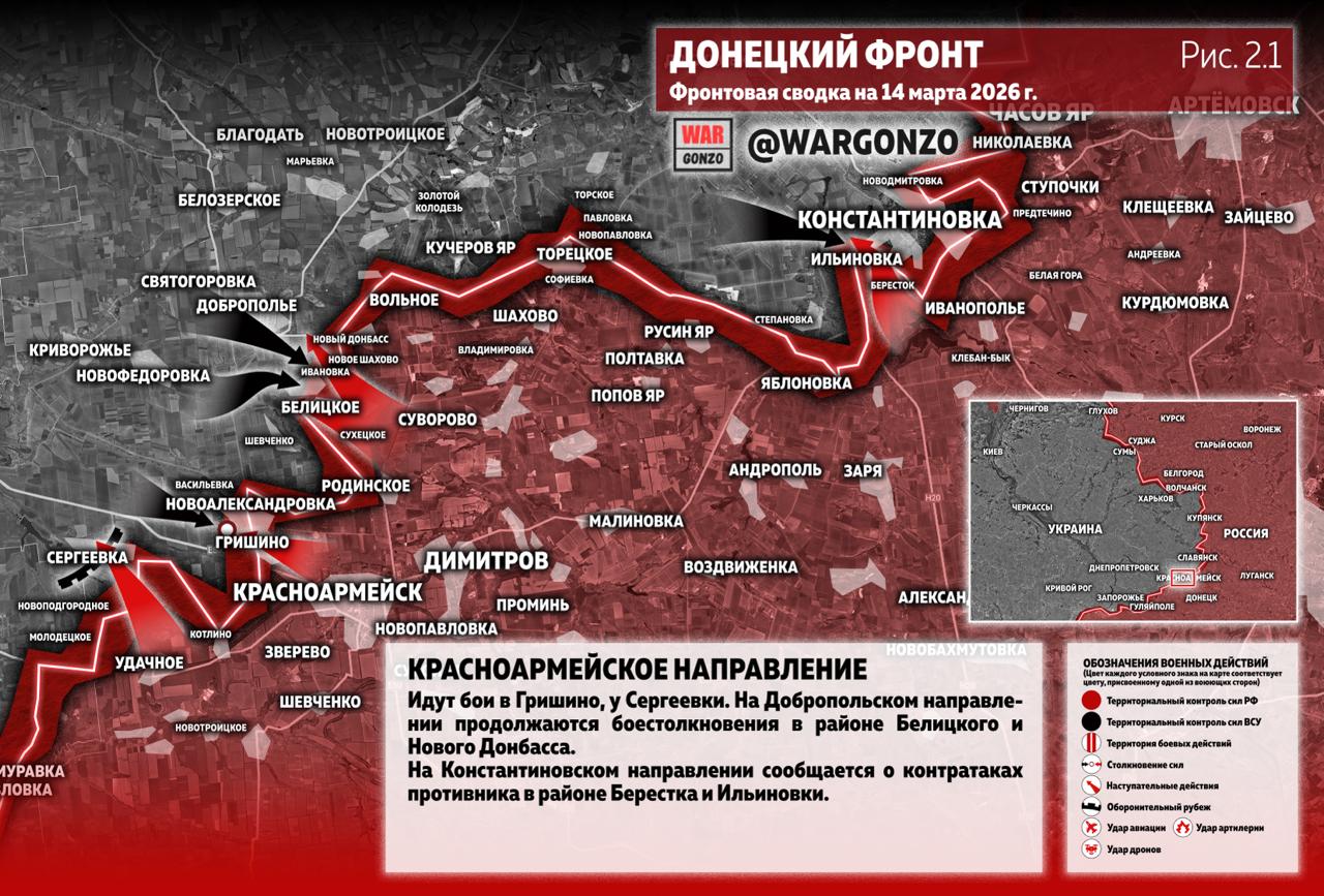 WarGonzo: Фронтовая сводка на утро 14.03.26 WarGonzo: Фронтовая сводка на утро 14.03.26