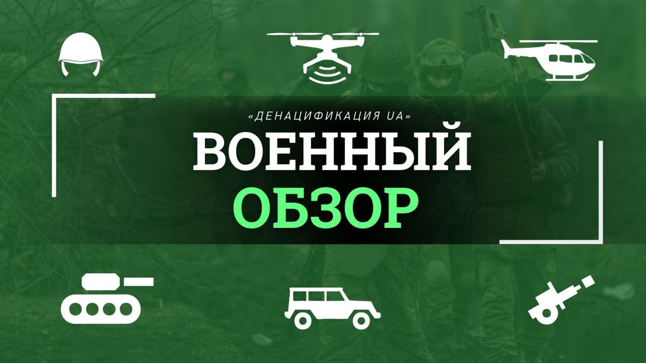 ПВО сбила 145 дронов над 14 регионами, пожар на нефтебазе в Лабинске, ВС РФ продвинулись на пяти участках под Харьковом — об этом и многом другом наш #военный_обзор: