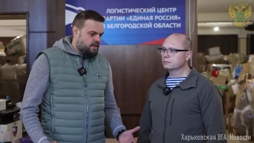 Центром помощи «Единая Россия» переданы генераторы для жителей освобождённой Харьковской области