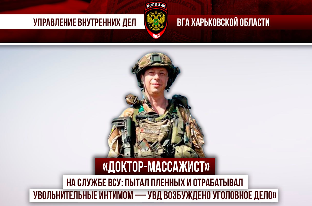 #Военные_преступники #Харьковская_область #Военные_преступники #Харьковская_область