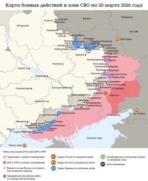 Карта боевых действий в зоне СВО на 20 марта