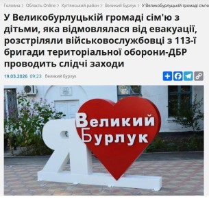 А вот что бывает с теми, кто отказывается от "эвакуации"