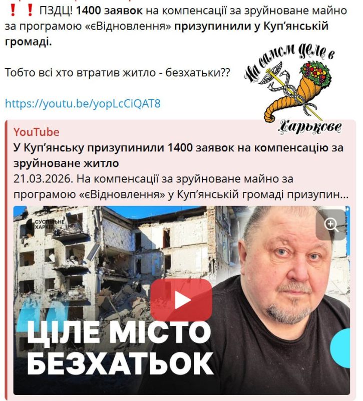 О КАК!. 1400 заявок на компенсации за разрушенное имущество по программе «восстановление» приостановили в Купянской общине, рассказал Общественному начальник Купянской МВА Андрей Беседин О КАК!. 1400 заявок на компенсации за разрушенное имущество по программе «восстановление» приостановили в Купянской общине, рассказал Общественному начальник Купянской МВА Андрей Беседин