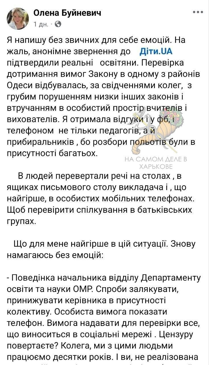 В Одессе устроили рейды по проверке учителей на использование русского языка В Одессе устроили рейды по проверке учителей на использование русского языка