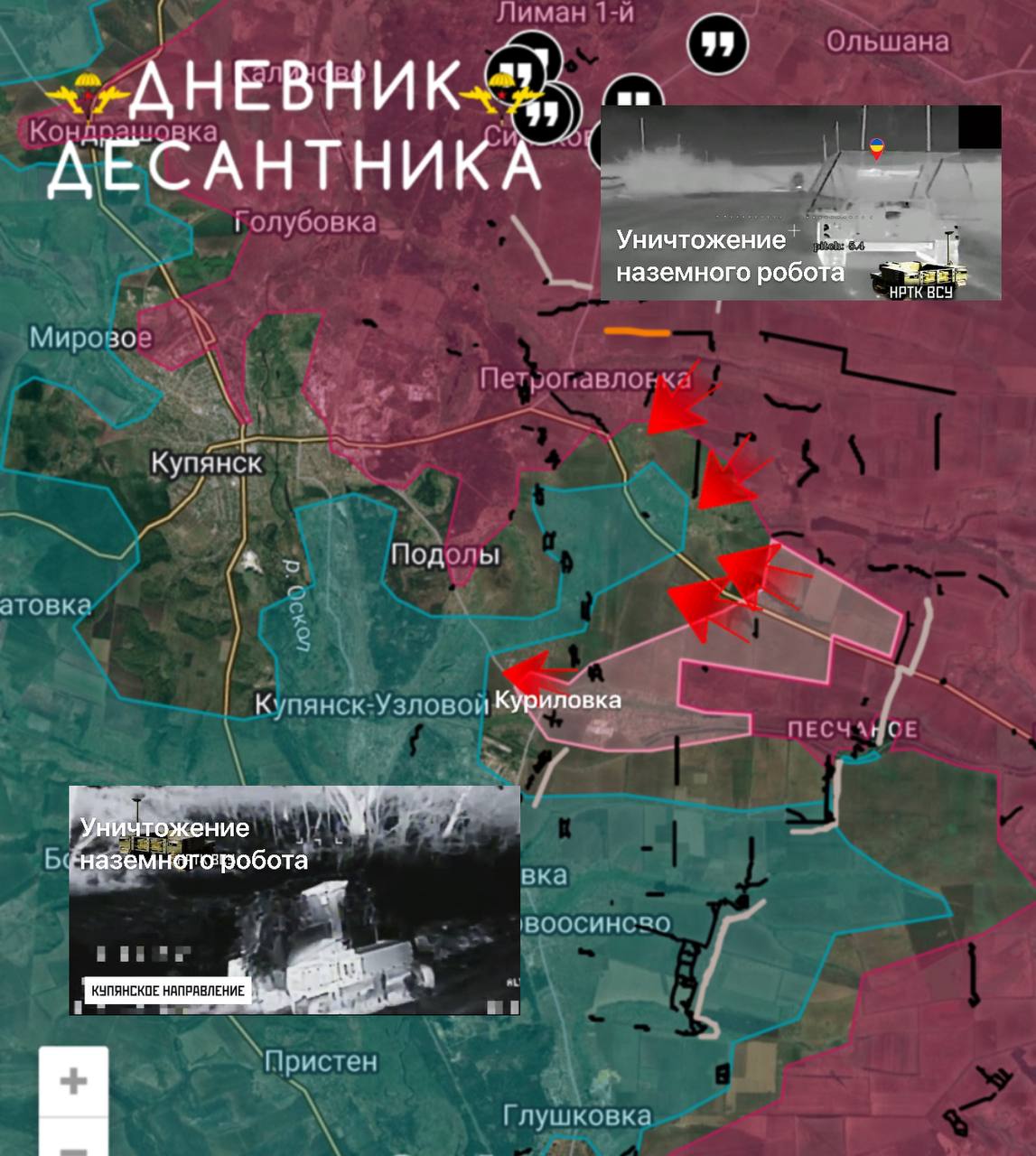 Обстановка на Купянском направлении