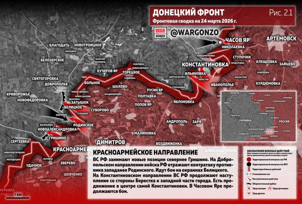 WarGonzo: ��������� ������ �� ���� 24.03.26