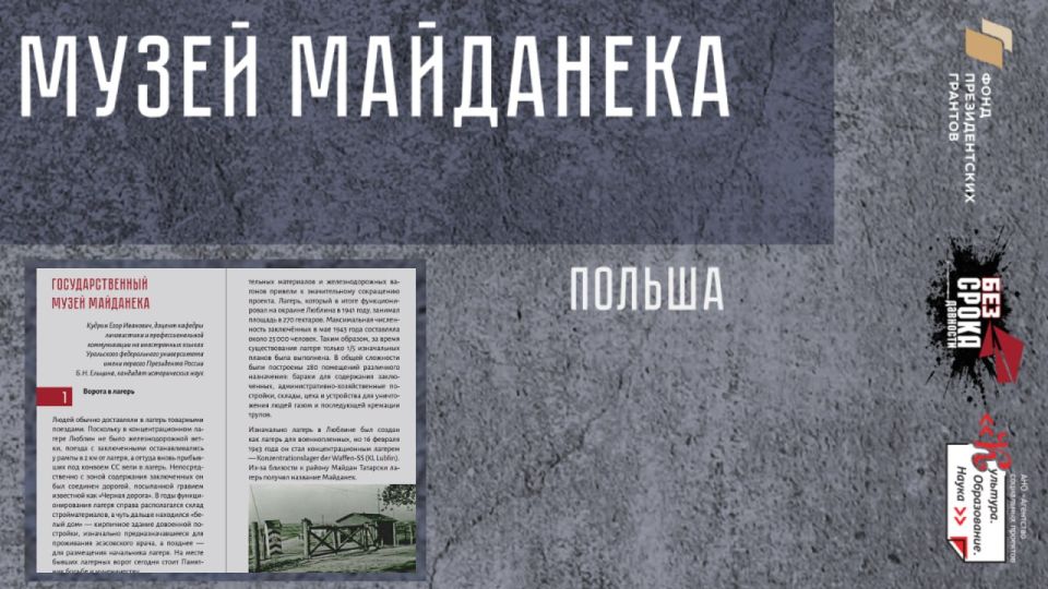 #БезСрокаДавности. В рамках работы по сохранению памяти о жертвах нацистов и их пособников в годы Великой Отечественной войны — геноциде советского народа — на интернет-портале «Без срока давности» представлен проект... #БезСрокаДавности. В рамках работы по сохранению памяти о жертвах нацистов и их пособников в годы Великой Отечественной войны — геноциде советского народа — на интернет-портале «Без срока давности» представлен проект...