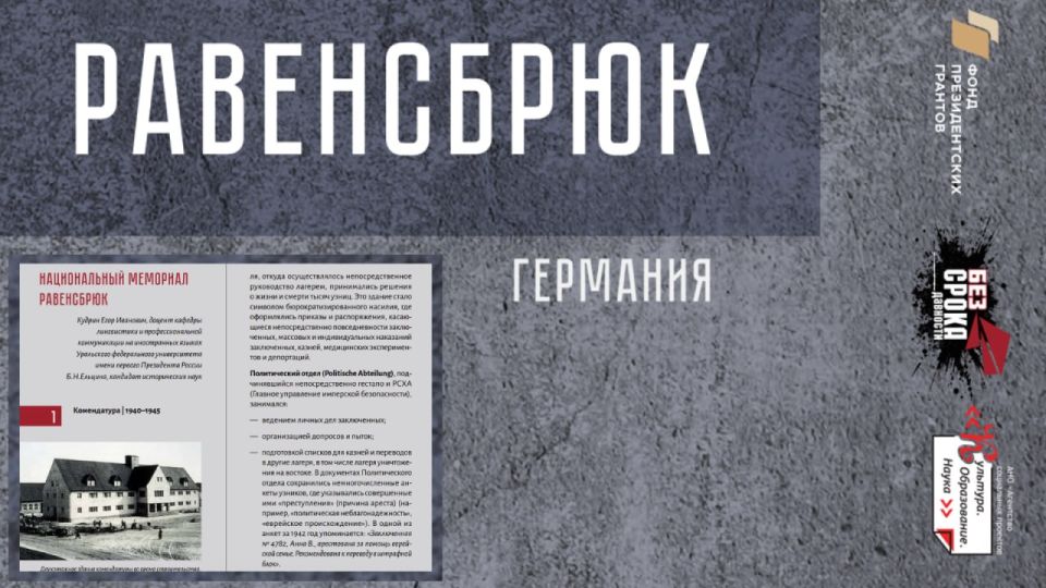 #БезСрокаДавности. В рамках работы по сохранению памяти о жертвах нацистов и их пособников в годы Великой Отечественной войны — геноциде советского народа — на интернет-портале «Без срока давности» представлен проект... #БезСрокаДавности. В рамках работы по сохранению памяти о жертвах нацистов и их пособников в годы Великой Отечественной войны — геноциде советского народа — на интернет-портале «Без срока давности» представлен проект...
