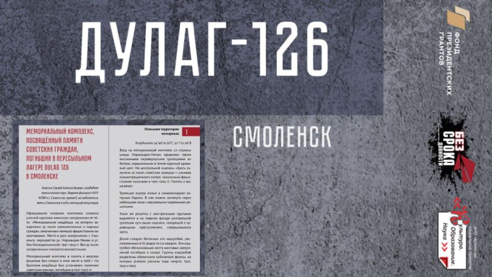 #БезСрокаДавности. В рамках работы по сохранению памяти о жертвах нацистов и их пособников в годы Великой Отечественной войны — геноциде советского народа — на интернет-портале «Без срока давности» представлен проект... #БезСрокаДавности. В рамках работы по сохранению памяти о жертвах нацистов и их пособников в годы Великой Отечественной войны — геноциде советского народа — на интернет-портале «Без срока давности» представлен проект...