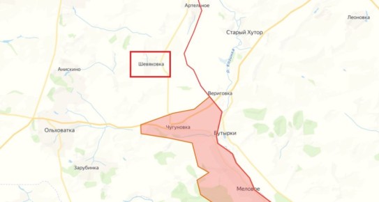 Юрий Котенок: МО РФ: Шевяковка в Харьковской области освобождена от украинской оккупации