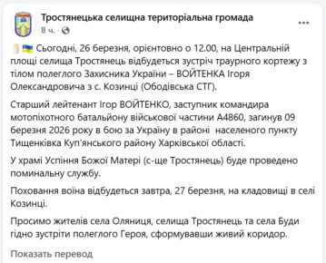 На Купянском направлении ликвидирован заместитель командира батальона 144 омбр ВСУ старший лейтенант Игорь Войтенко