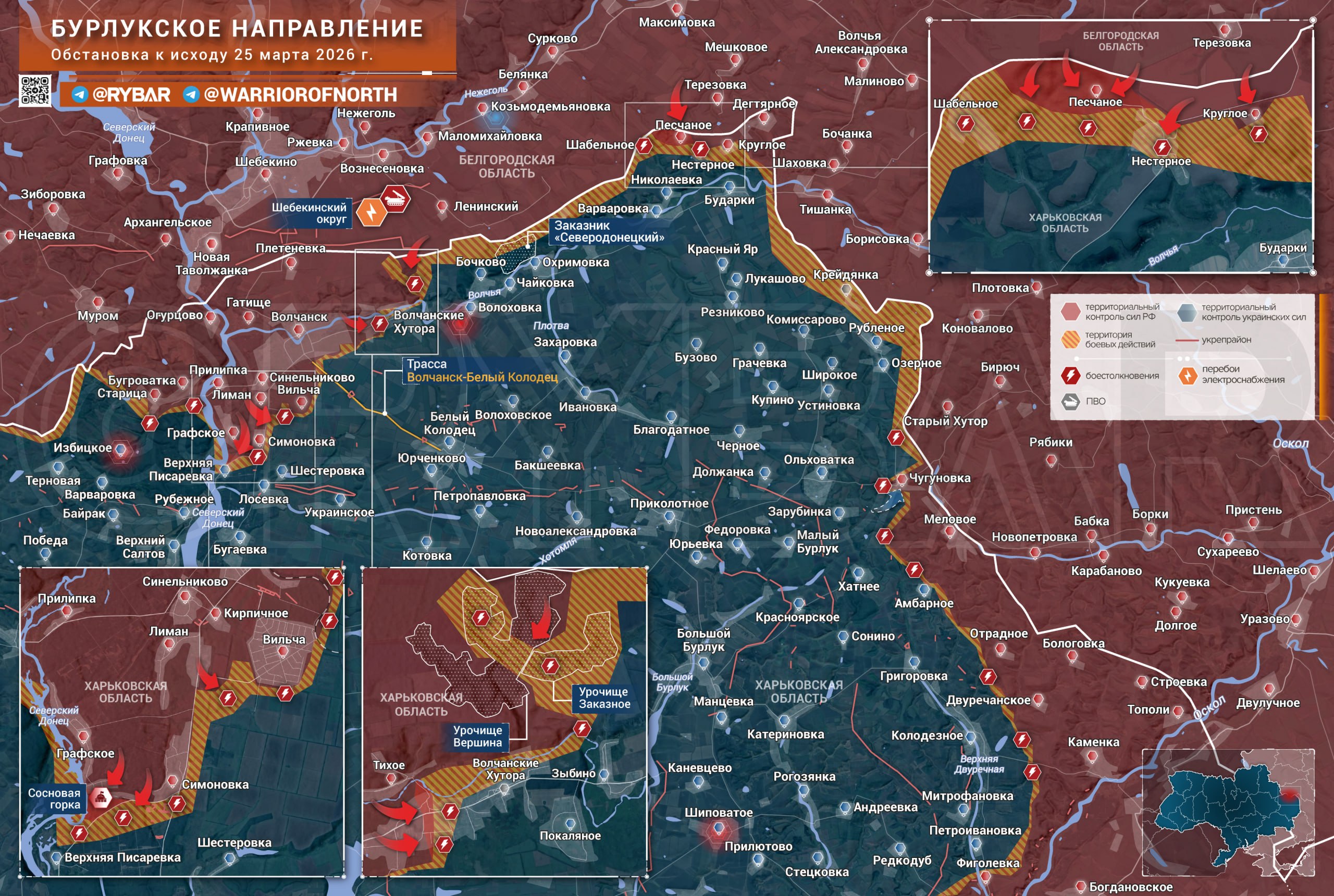 Хроника специальной военной операции Хроника специальной военной операции