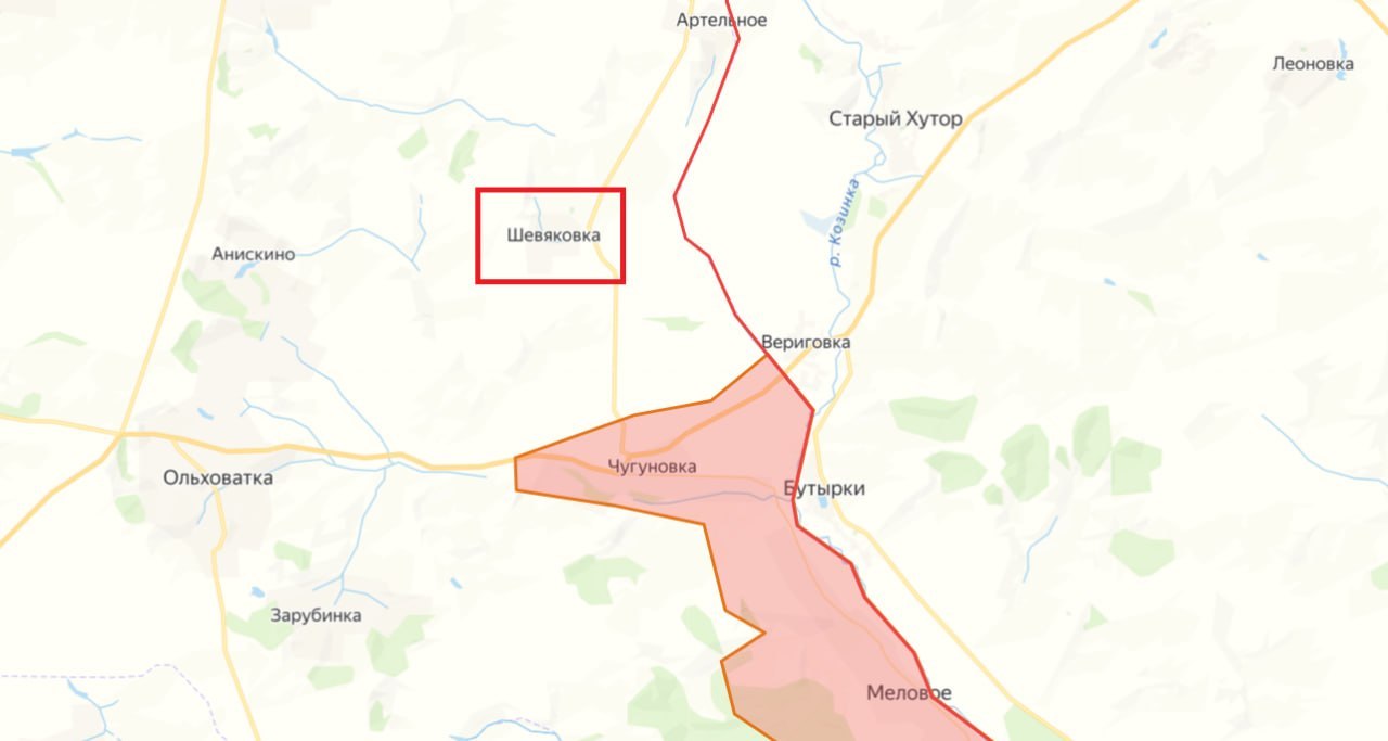 Минобороны России сообщает об освобождении села Шевяковка в Харьковской области на великобурлукском участке фронта