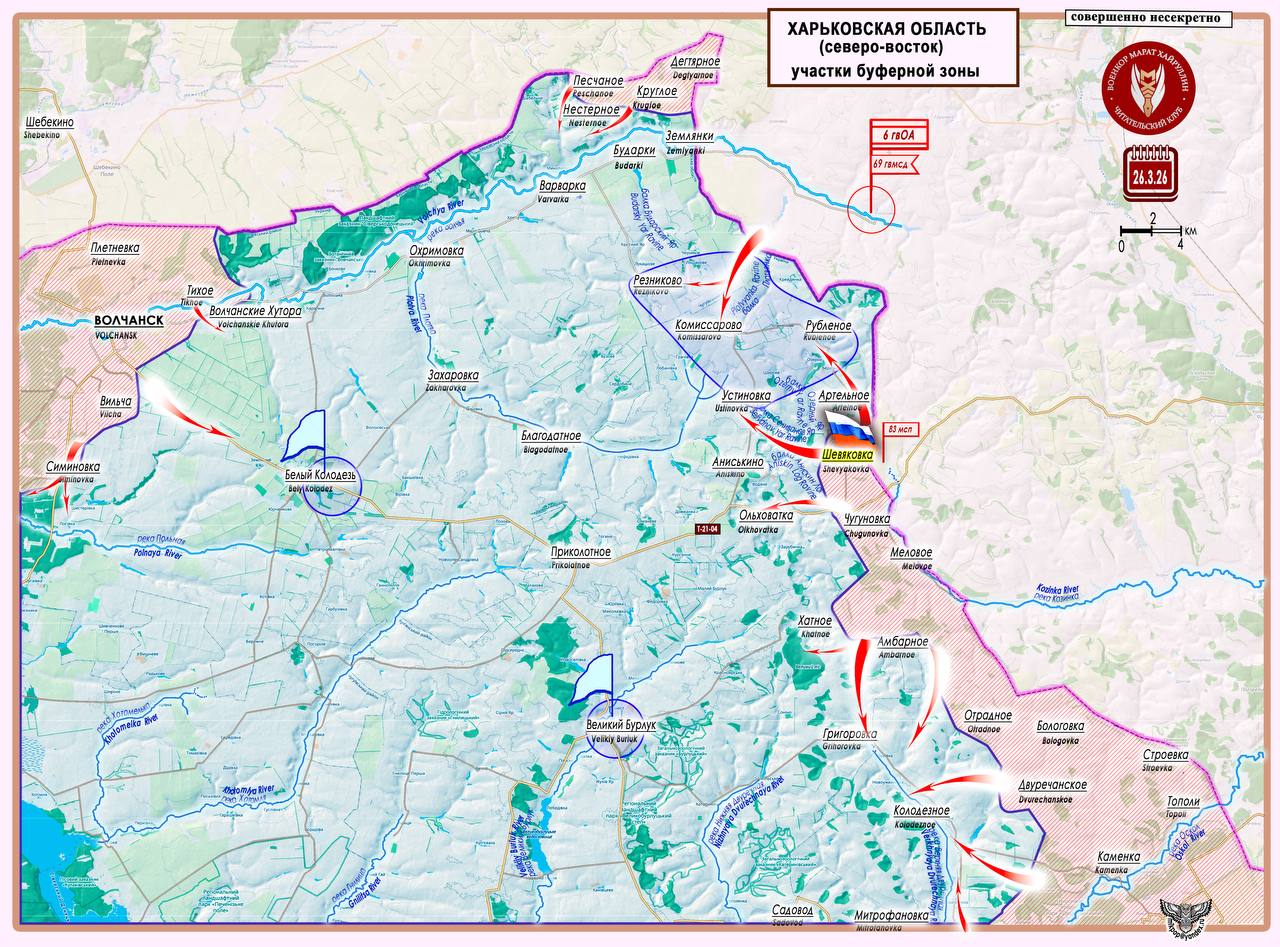 Марат Хайруллин: ВС РФ продолжают активные действия на северо-восточном участке Харьковского направления Короткая сводка с фронта 26 марта 2026 года