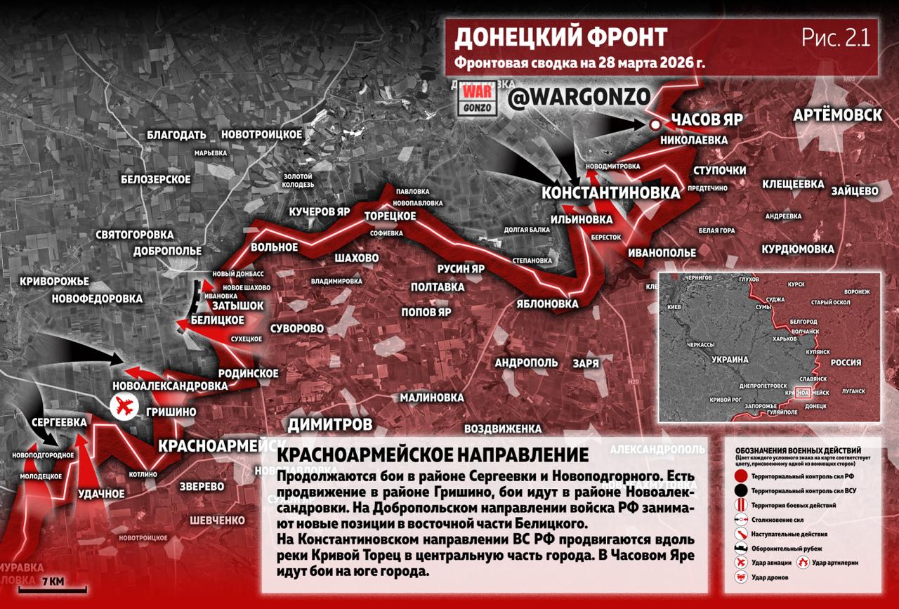WarGonzo: Фронтовая сводка на утро 28.03.26 WarGonzo: Фронтовая сводка на утро 28.03.26