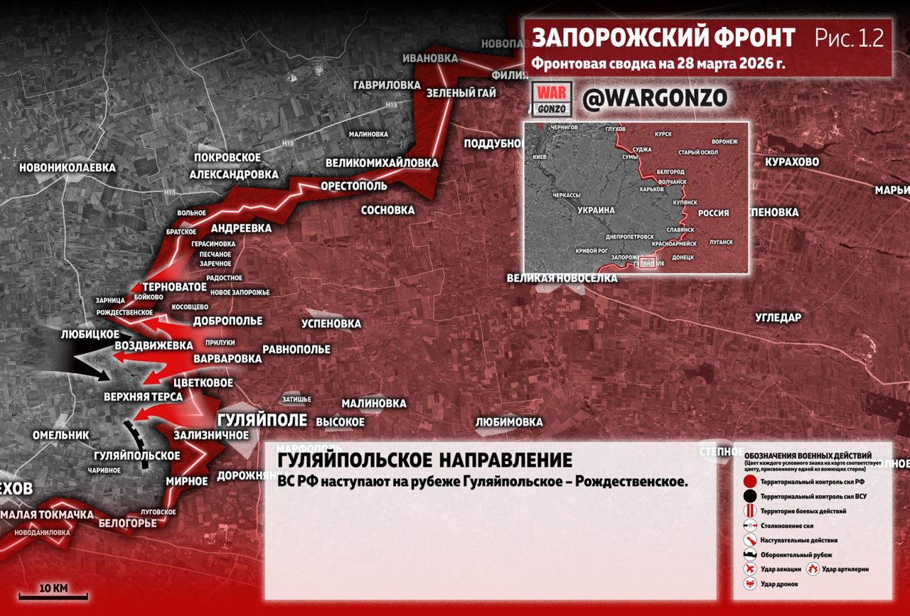 WarGonzo: Фронтовая сводка на утро 28.03.26 WarGonzo: Фронтовая сводка на утро 28.03.26