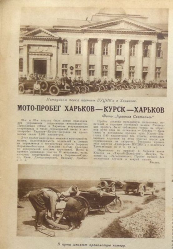 ������� � ������� "����� ������� ������" �38 �� 1927 ���