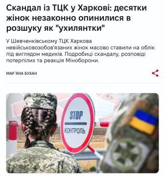 Харькове десятки женщин записали в уклонисты